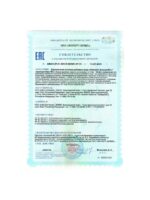Сертификат Синтезит элексир №1